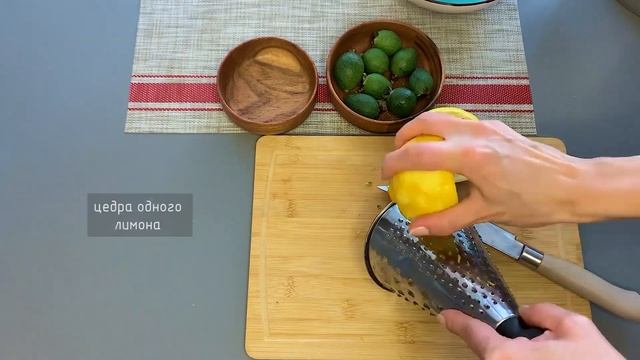 ДОМАШНЕЕ ВАРЕНЬЕ ИЗ ФЕЙХОА С ЛИМОНОМ/Рецепт вкуснейшего варенья!!!!