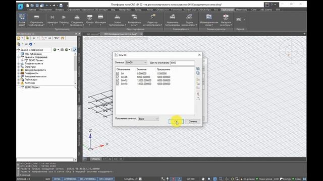 3. Создание и публикация координатной сетки в CadLib Модель и Архив. смотреть онлайн