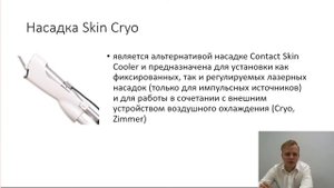 Александритовая лазерная эпиляция на итальянском аппарате Quanta System