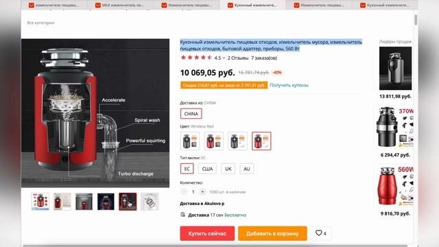 ТОП-5. Лучшие измельчители пищевых отходов с АлиЭкспресс. Рейтинг