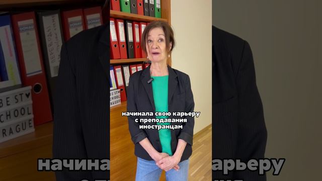 Учитель по чешскому языку - Хана