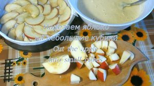 Что Приготовить Из Простокваши? / Шарлотка На Простокваше / Spoiled Milk? / Charlotte with Sour Mil