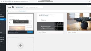 Как сменить тему на сайте WordPress