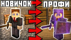 Анархия Майнкрафт 4 Часть