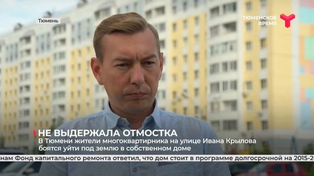 Жители двухэтажки на ул  Ивана Крылова переживают, что провалятся под землю смотреть онлайн