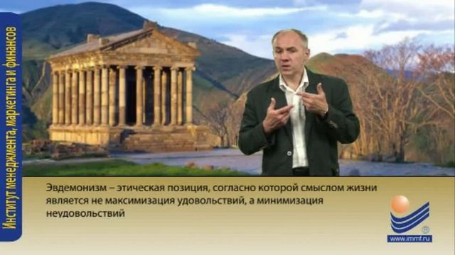 Философия. Эпикуреизм. смотреть онлайн