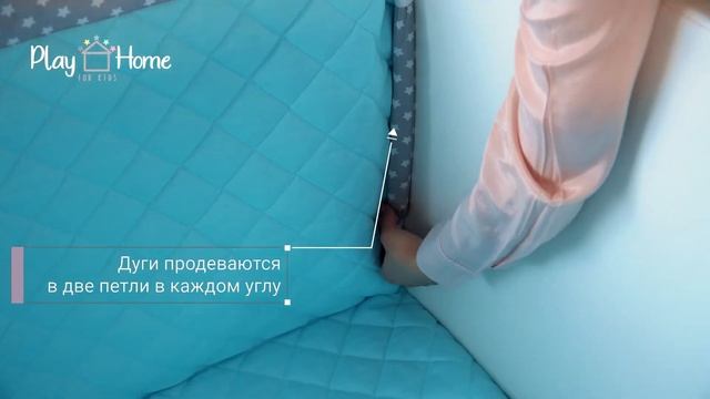 Как собрать манеж-трансформер Play Home (инструкция по сборке) смотреть онлайн