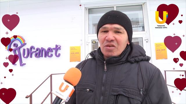 С всех днем Влюблённых смотреть онлайн