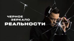 Как сериал вскрывает РЕАЛЬНЫЕ ПРОБЛЕМЫ