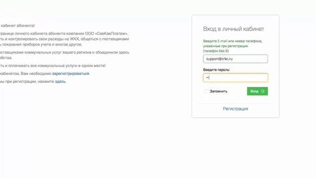 Регистрация на сайте Www.crkc.ru