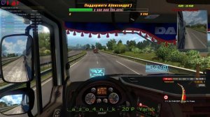 Вечерний Конвой по Vive la France! в ETS 2 от MTI