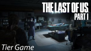 The Last of Us - Part I #серия  23