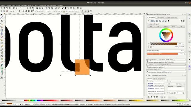 Уроки по Inkscape: Как отрисовать лого / How to draw a logo in Inkscape