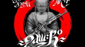 2H Company - Рэп Больше Не Кал