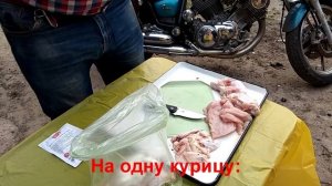 БЫСТРЫЙ МАРИНАД ДЛЯ КУРИЦЫ рецепт для гаража, дачи или похода, просто и вкусно!