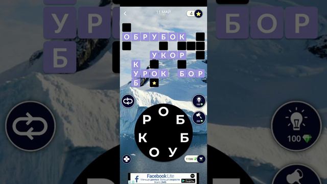 Wow пазл дня 11 мая 2020 смотреть онлайн