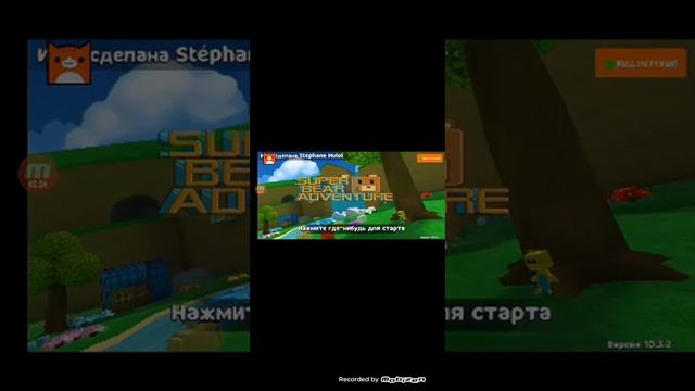 как скачать супер Беар адвечерс с мод меню от геокара смотреть онлайн