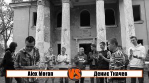 BATTLE CITY #1   Alex Moran VS Денис Ткачев