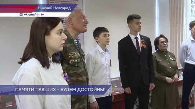 Памяти павших будем достойны