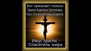 "Старый крест" - песня