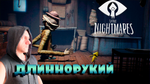 ПЕРВЫЙ БОСС ➤ Little Nightmares ➤ Прохождение # 02.