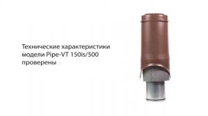 Вентиляция помещений через кровлю. Технические особенности вент.выходов Krovent 150/500 is