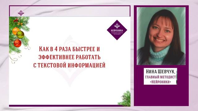 Как в  3 раза  быстрее и  качественнее работать с информацией