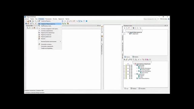 Программные продукты КРЕДО. Дат, Топограф или Топоплан? смотреть онлайн