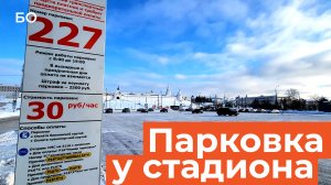 Где в Казани появится круглосуточная платная парковка?
