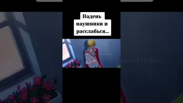 ?кайф для ушей❤️ сколько раз посмотрел?? #кайф #наушники #рекомендации #аниме #уши смотреть онлайн