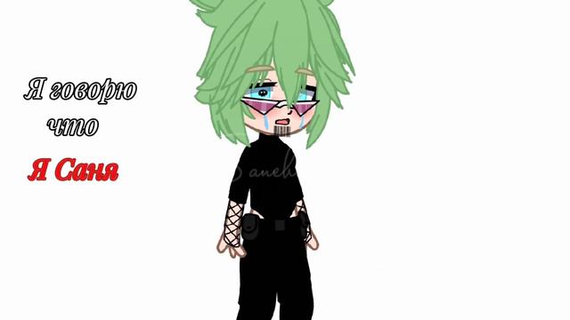 #Имя #София #Саня #Санечка #Санёк Подписывайтесь на мой тг канал подробнее в описании! смотреть онлайн