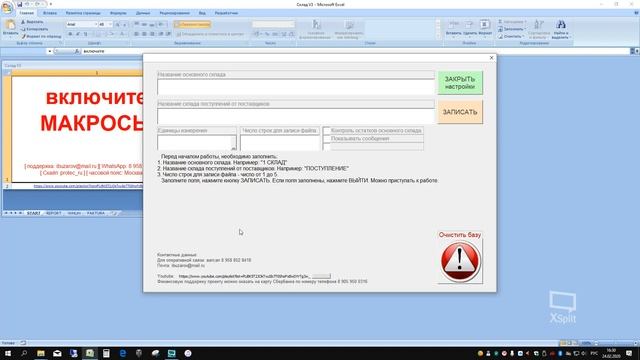 1 Подготовка к работе смотреть онлайн