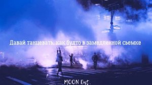 Lana Del Rey - Freak( Lyric video || Rus.sub )
