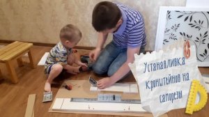 Сделай сам. Сборка кухонного раздвижного стола