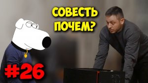 ДОМУШНИКИ СОВЕСТЬ ИЛИ ДЕНЬГИ!.mp4