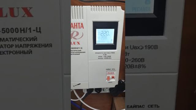 Отзыв РЕСАНТА Lux ACH-5000 H/1-Ц смотреть онлайн