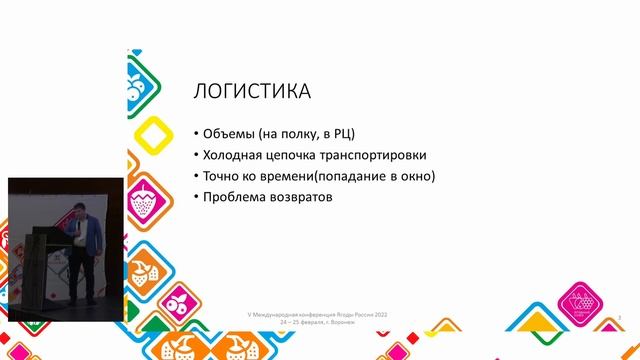 2 Может ли небольшое хозяйство поставлять ягоды в розничную сеть – Степан Симаков смотреть онлайн