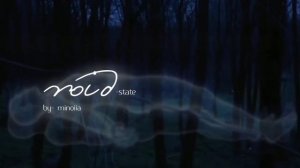 | VOID-STATE  | саблиминал на состояние пустоты/воид