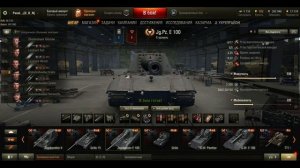 Jagdpanzer E 100/Как пробить/Слабые места