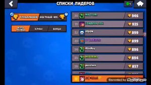 Топовая приватка по бравл старсу