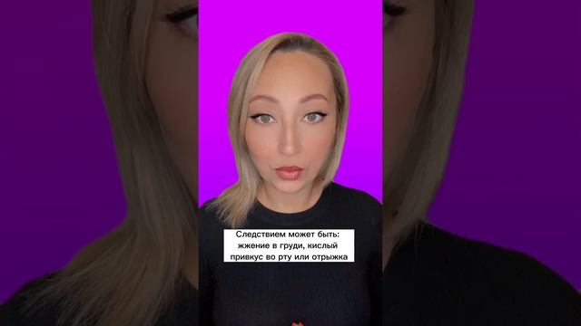 Не ложимь спать после еды