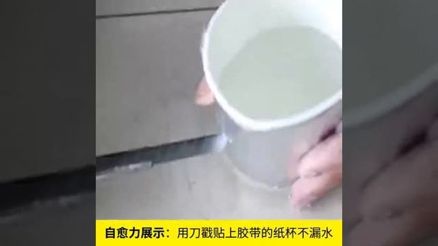 Водонепроницаемая самоклеющаяся лента