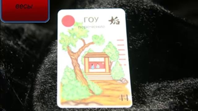 ГОРОСКОП НА ЯНВАРЬ 2017 ГОД ТАРО ДРЕВНЕГО ВОСТОКА смотреть онлайн