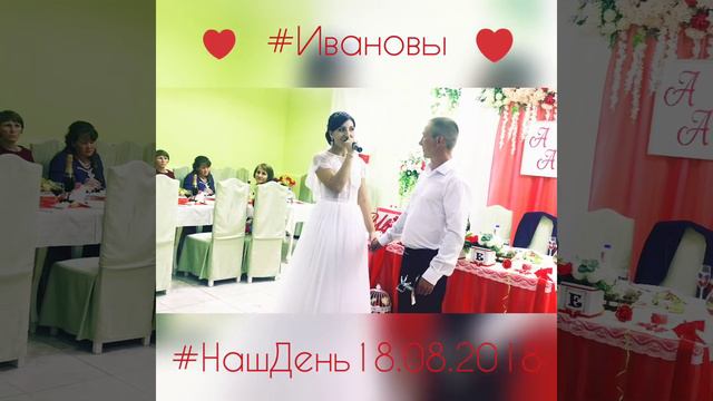 Рэп невесты!!! Самый лучший день!!! Наш день 18.08.2018 г.