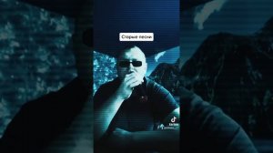 Ахас старые песни