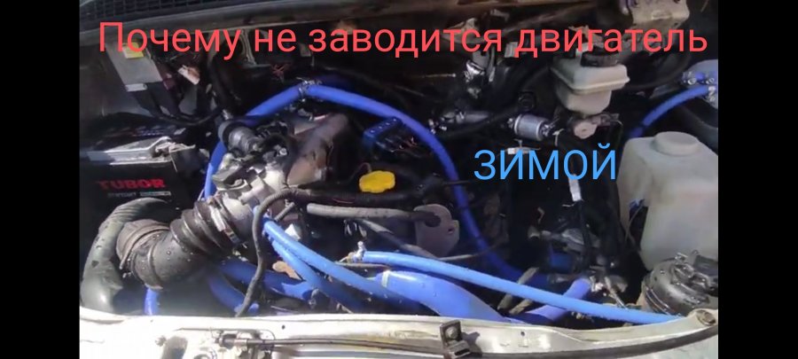 Газель бизнес заводится и глохнет Газель бизнес заводится и глохнет