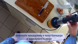 Мандариновый пирог
