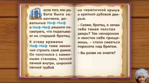 Сказка "ТРИ ПОРОСЕНКА". Мультики для малышей, сказки на ночь.