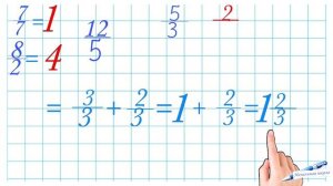 СМЕШАННЫЕ ЧИСЛА / ВЫДЕЛЕНИЕ ЦЕЛОЙ ЧАСТИ ИЗ НЕПРАВИЛЬНОЙ ДРОБИ / УМКА НАЧАЛЬНАЯ ШКОЛА / МАТЕМАТИКА 4