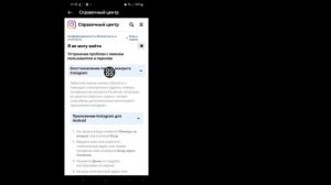 Как восстановить аккаунт Инстаграм без почты и номера телефона (2023)